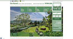 Desktop Screenshot of ein-harod.co.il